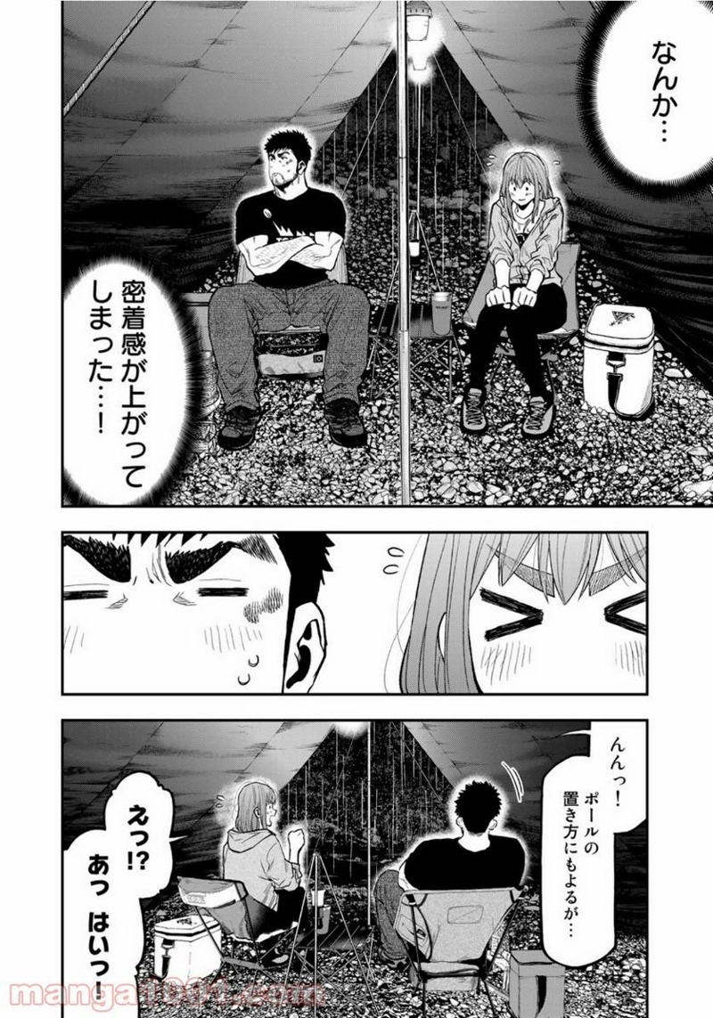 ふたりソロキャンプ 第54話 - Page 16