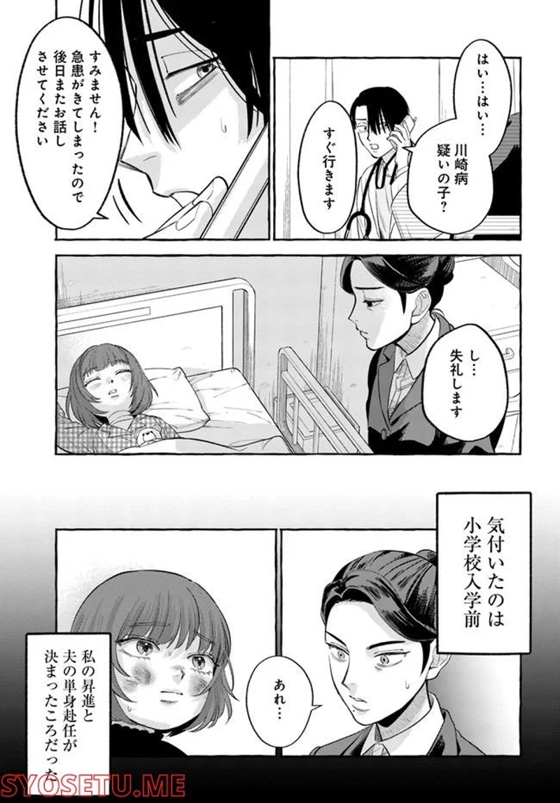 神辺先生の当直ごはん 第15.1話 - Page 7