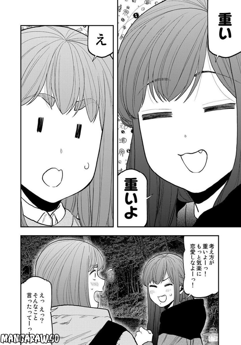 ふたりソロキャンプ 第93話 - Page 8