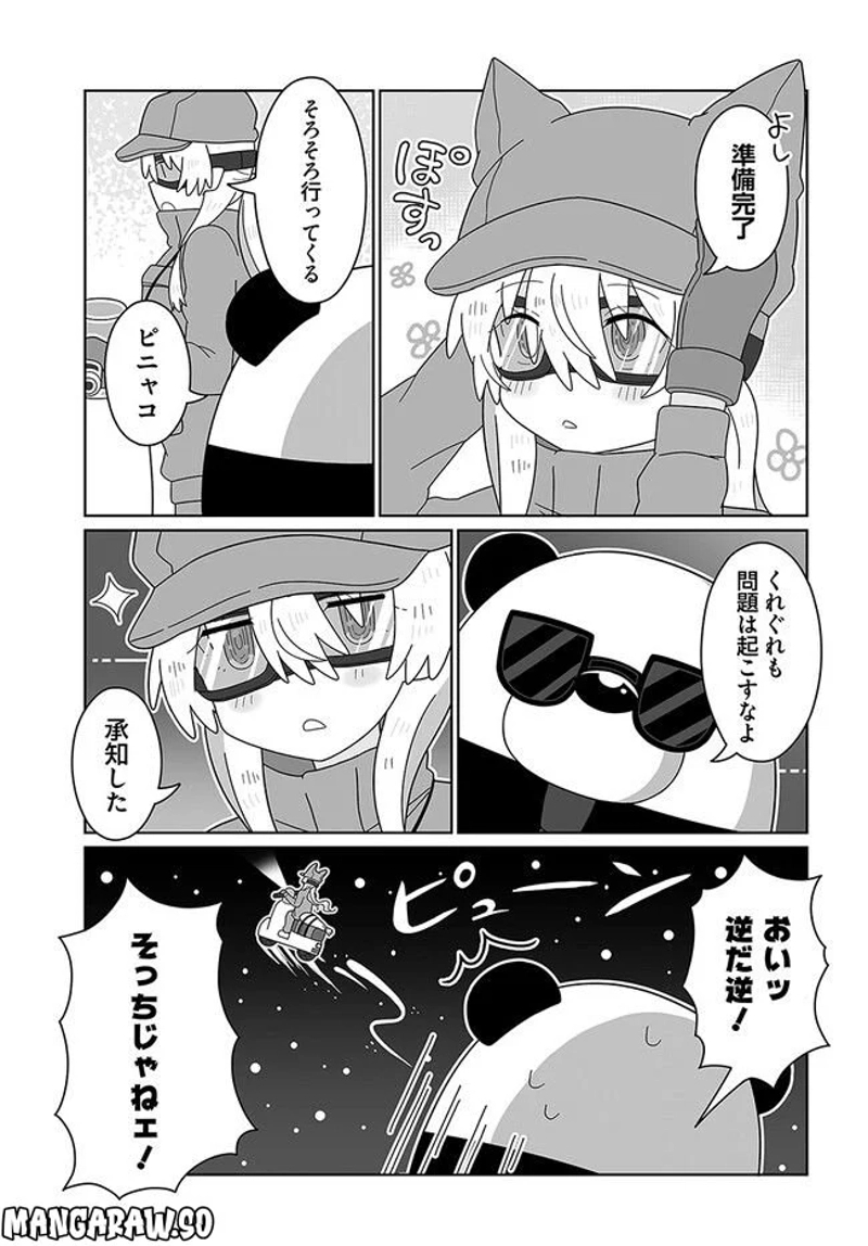 サテライト・コインランドリー 第11話 - Page 5