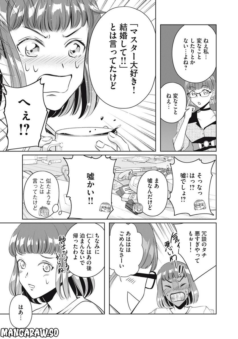BOOZE＆SWEETS～酒と菓子の日々～ 第16.1話 - Page 3