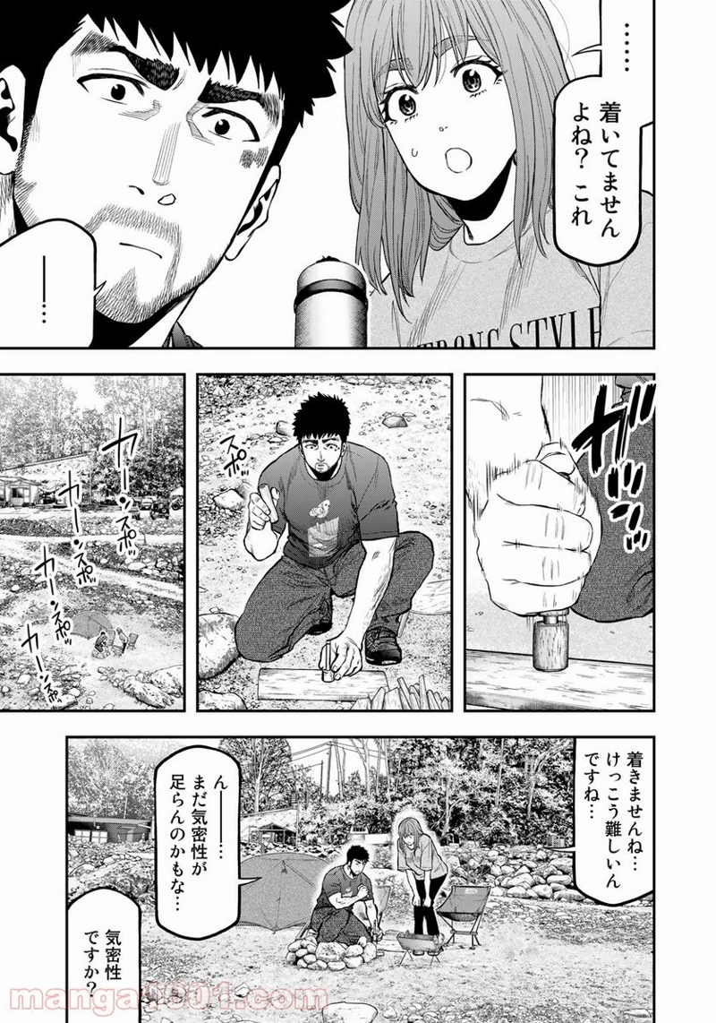ふたりソロキャンプ 第59話 - Page 9