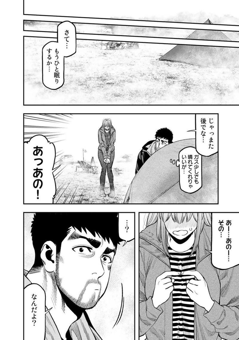 ふたりソロキャンプ 第31話 - Page 10