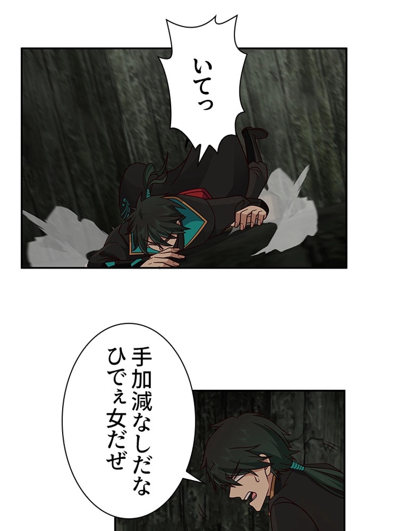 魔門の神殺し 第3話 - Page 30