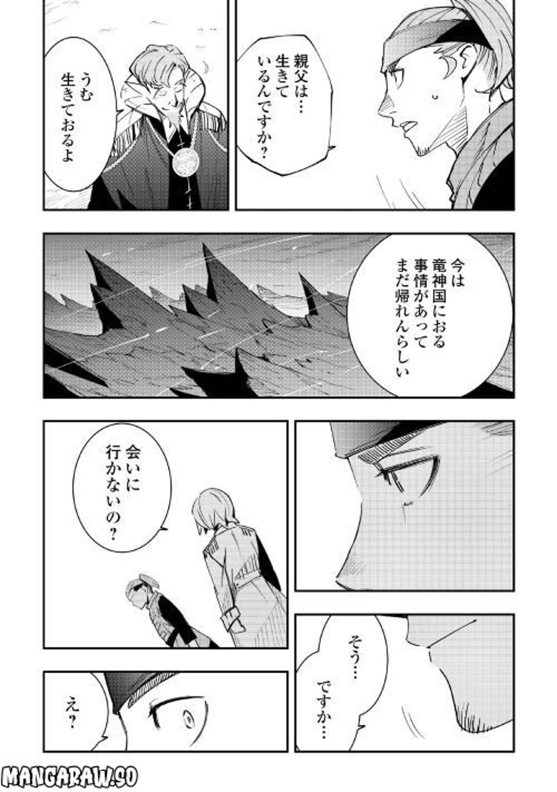 愛され王子の異世界ほのぼの生活 第19話 - Page 13