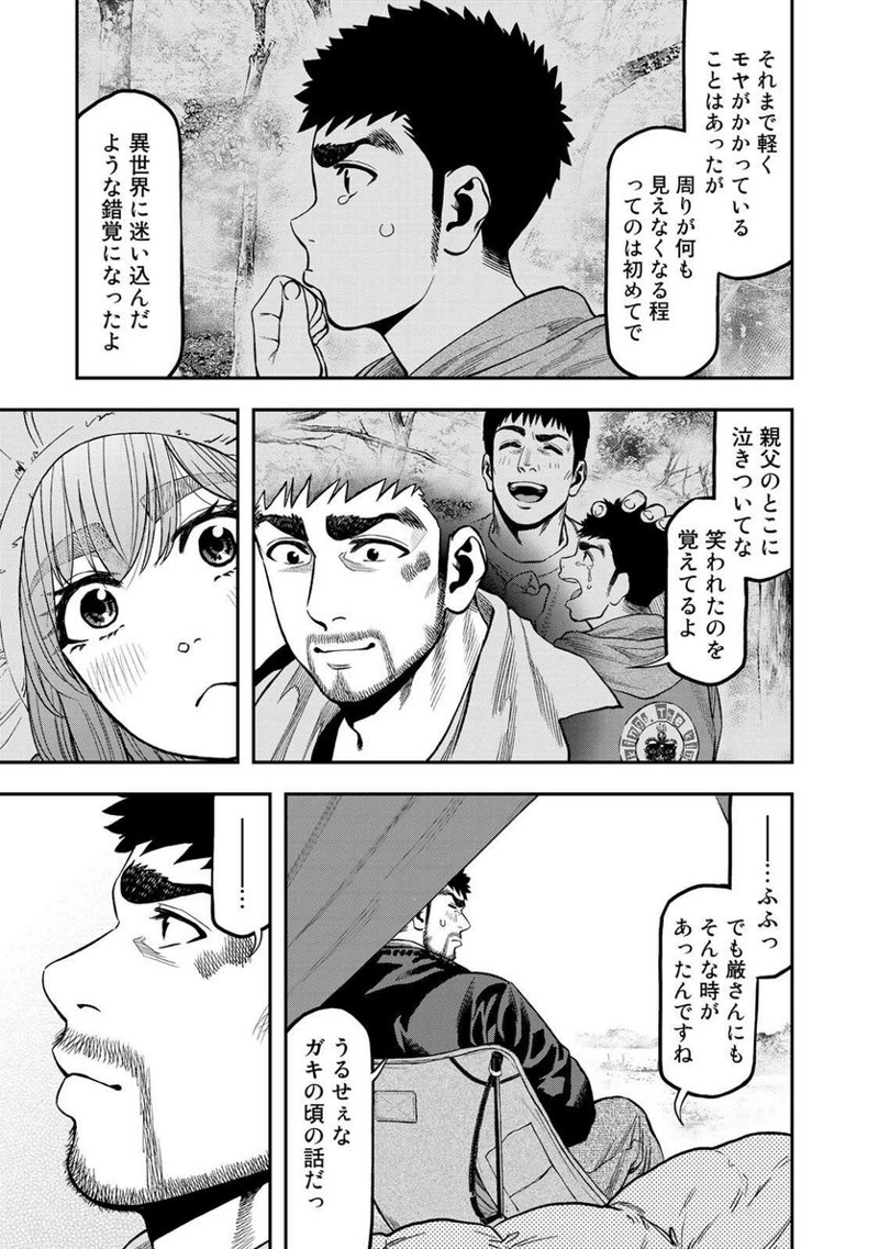 ふたりソロキャンプ 第31話 - Page 15