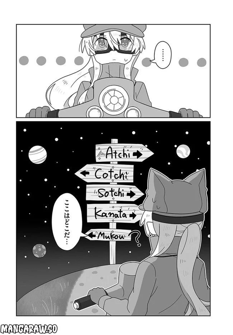 サテライト・コインランドリー 第11話 - Page 6