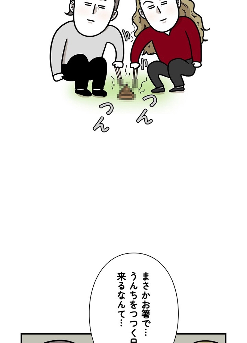 愛犬ソミとの極限ライフ 第6話 - Page 39