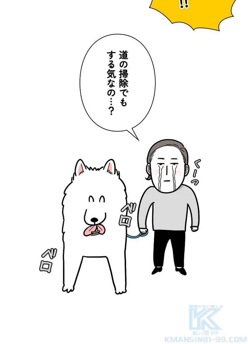 愛犬ソミとの極限ライフ 第6話 - Page 19