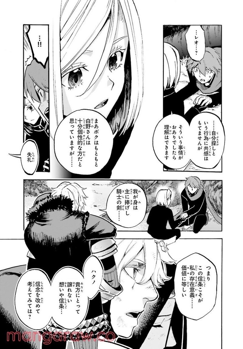 フェイト/エクストラ CCC FOXTAIL 第60話 - Page 15