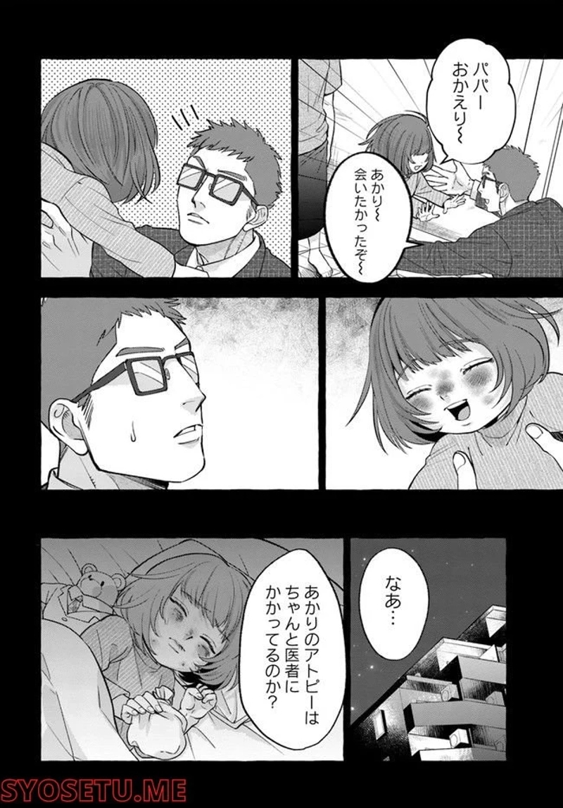 神辺先生の当直ごはん 第15.1話 - Page 16