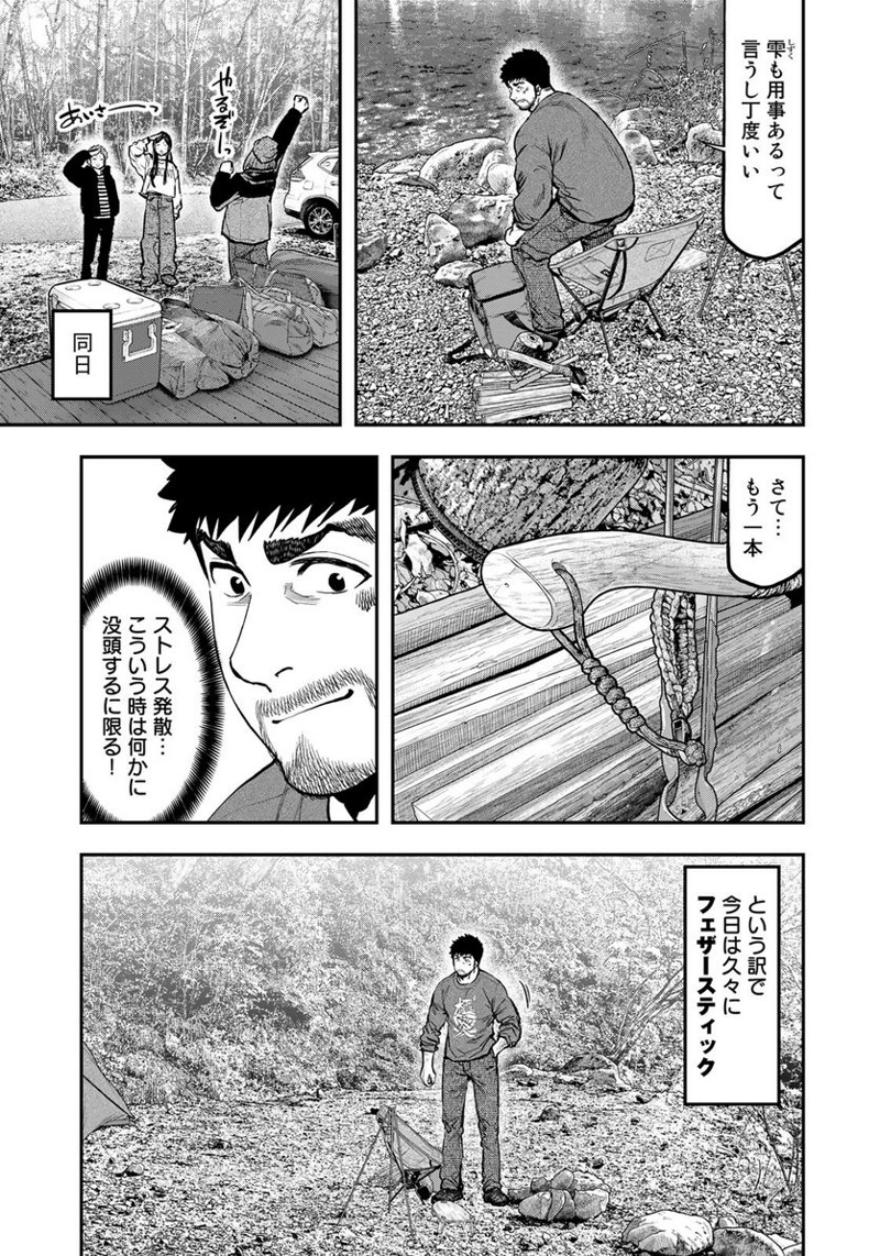 ふたりソロキャンプ 第80話 - Page 5