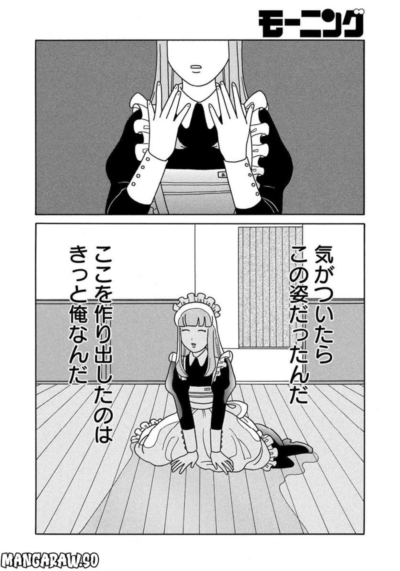 Bye-Bye アタシのお兄ちゃん 第8話 - Page 8