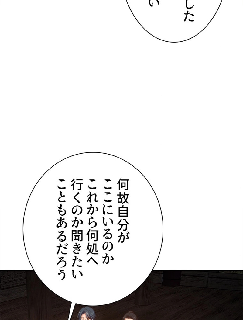 魔門の神殺し 第5話 - Page 8