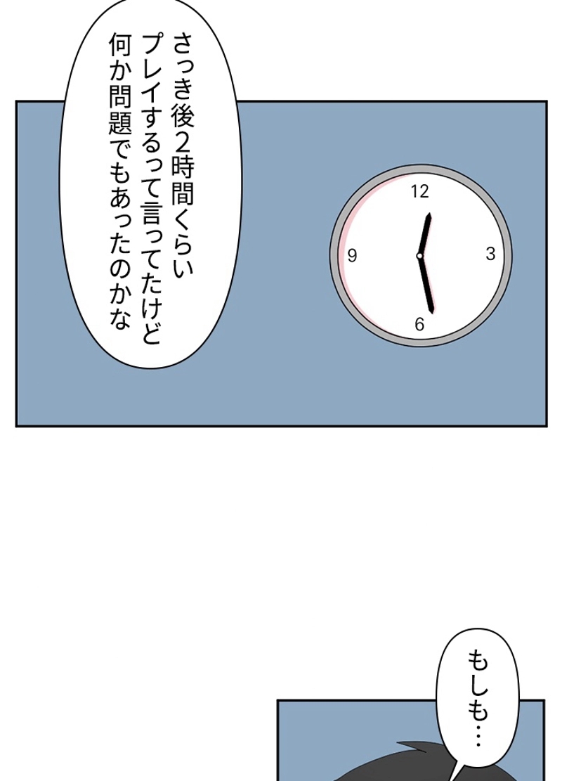 Reader〜活字中毒者が大魔導士の後継ぎになった〜 第175話 - Page 45