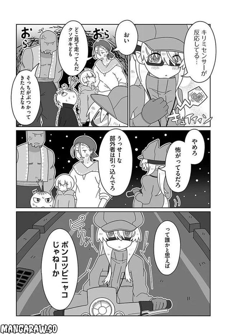 サテライト・コインランドリー 第11話 - Page 10