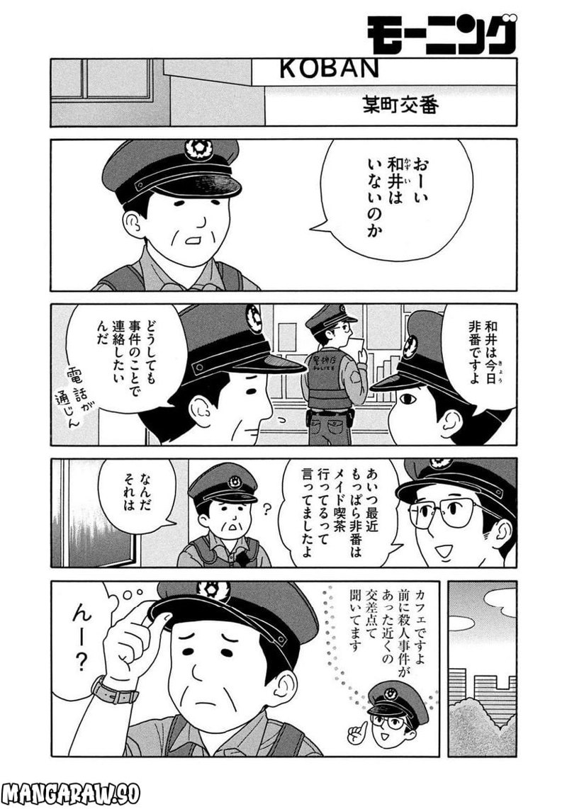 Bye-Bye アタシのお兄ちゃん 第8話 - Page 22
