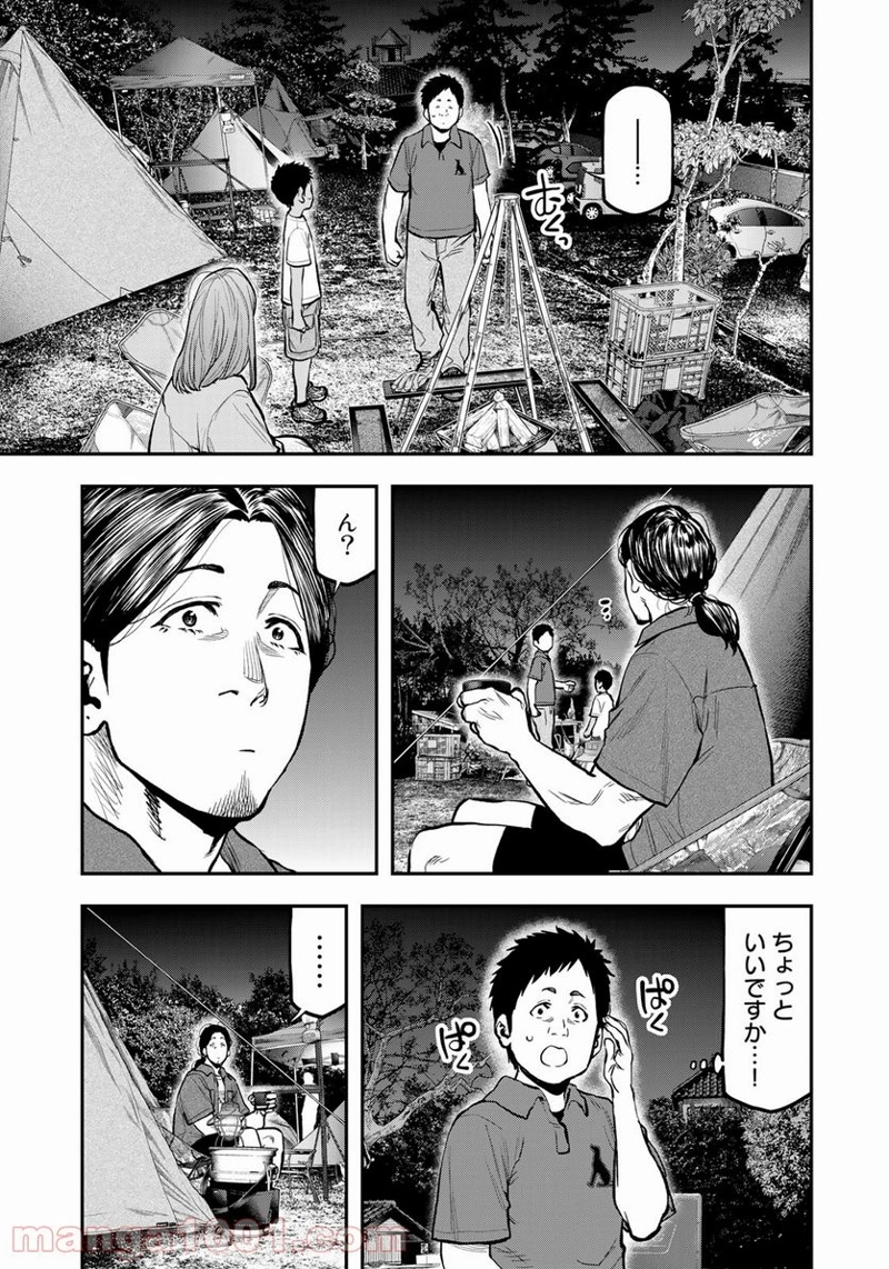 ふたりソロキャンプ 第63話 - Page 5