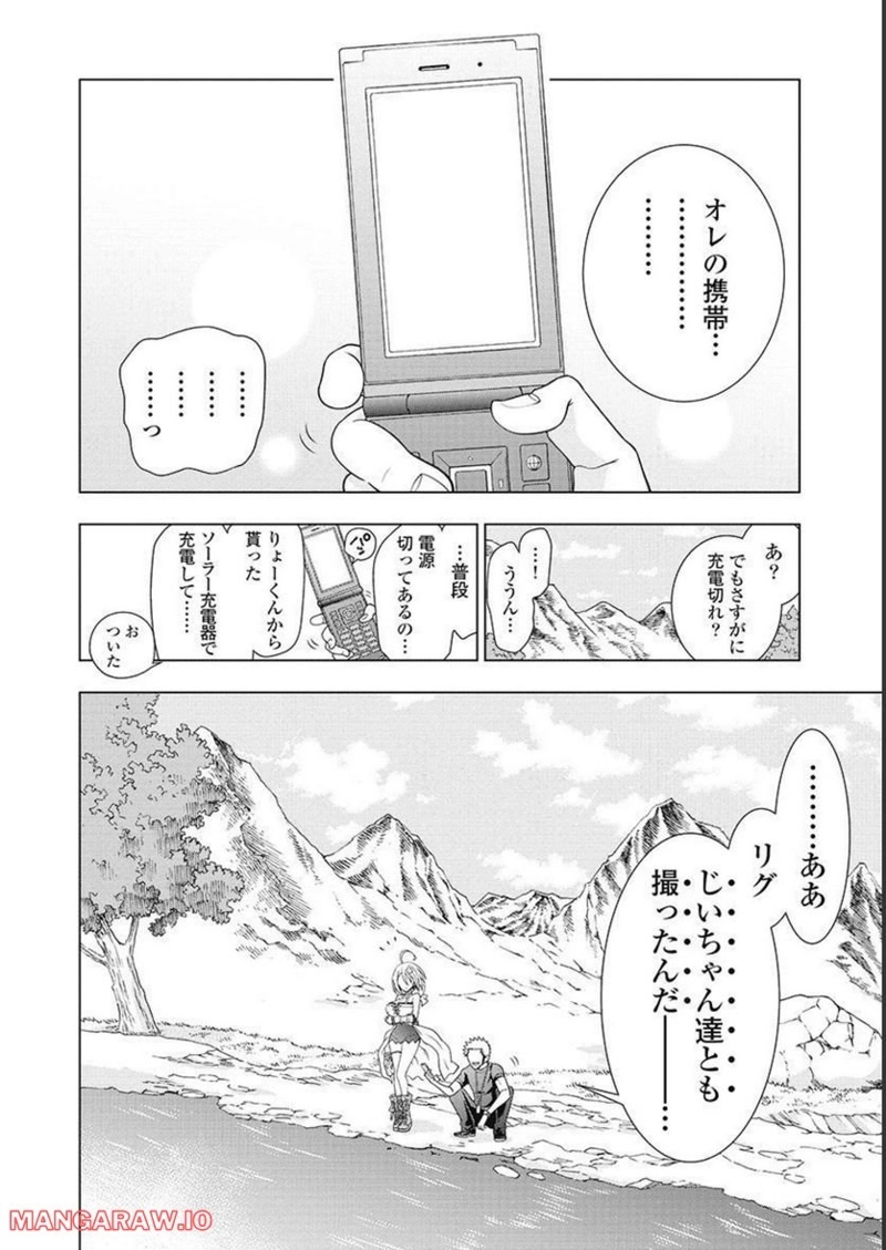 ヤンキークエスト 第60話 - Page 16