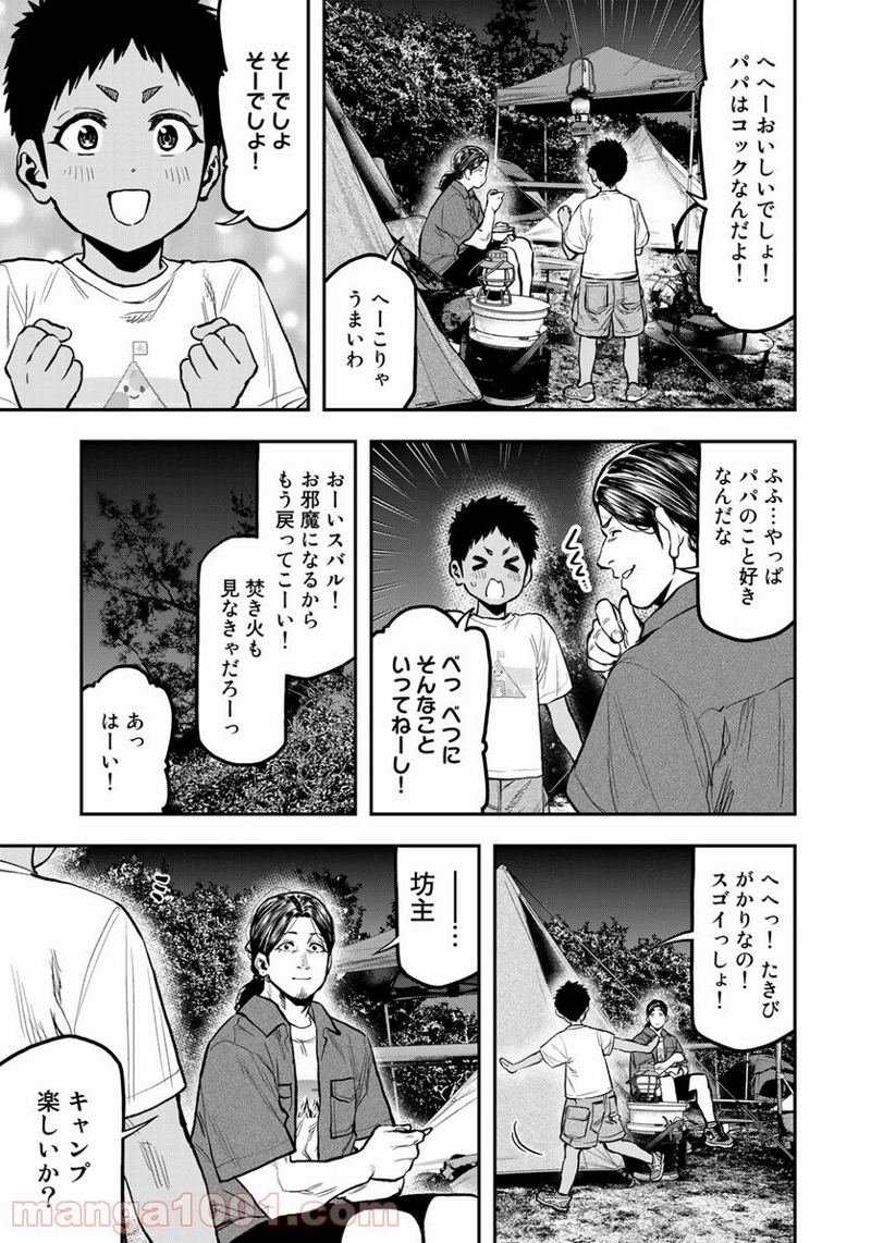 ふたりソロキャンプ 第63話 - Page 23