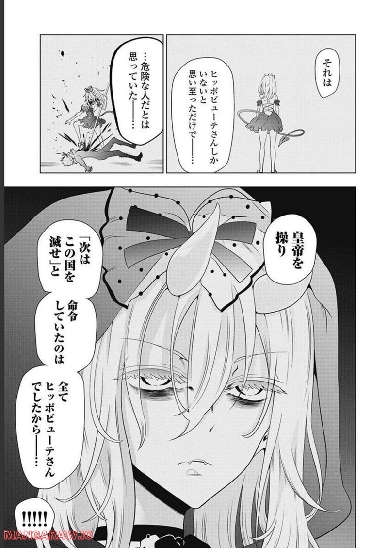 ヤンキークエスト 第60話 - Page 31
