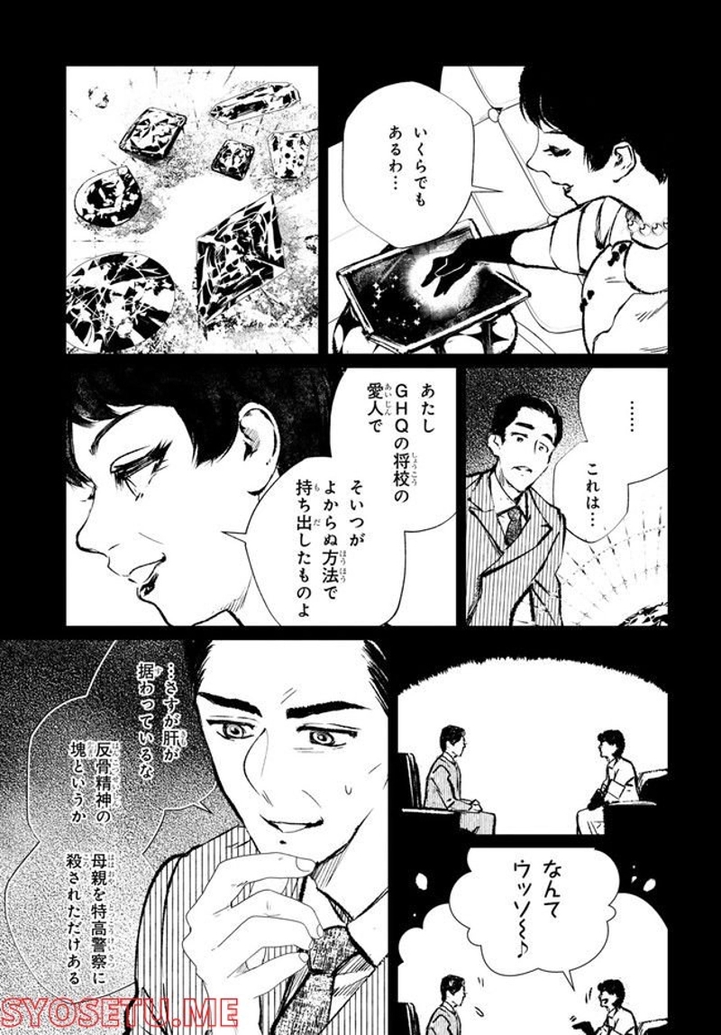 東京オルタナティヴ 第60話 - Page 23