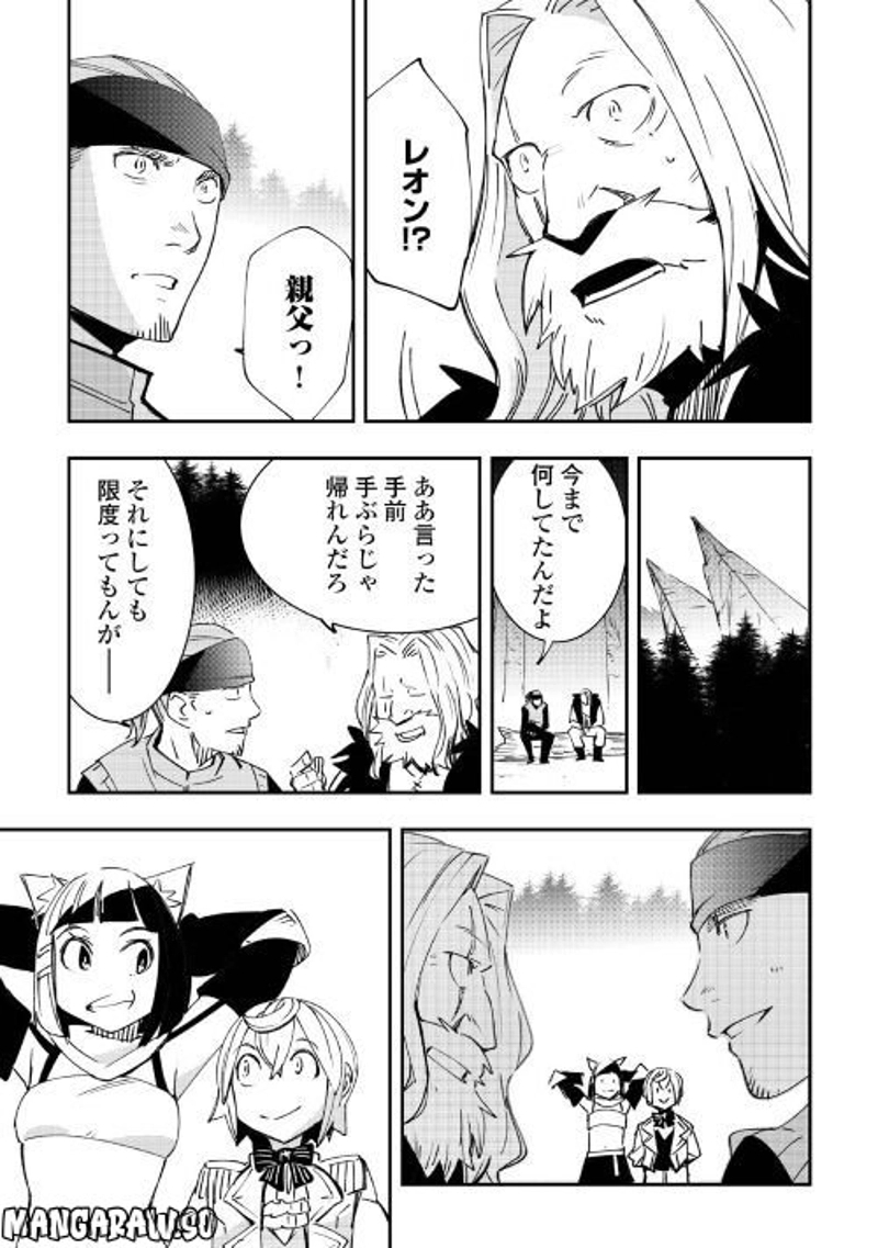 愛され王子の異世界ほのぼの生活 第19話 - Page 19