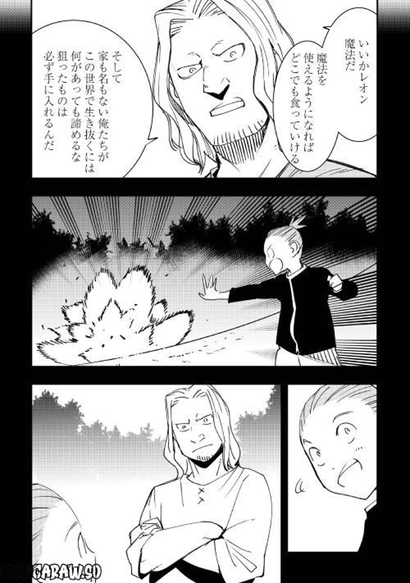愛され王子の異世界ほのぼの生活 第19話 - Page 18