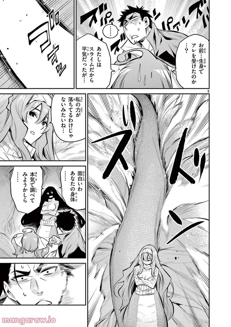 コヅクリメイヴ 第23話 - Page 5