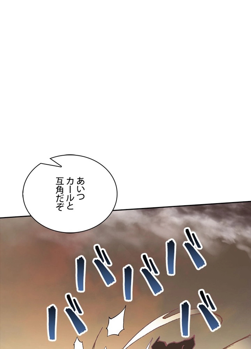 エルピス~受け継がれし運命~ 第180話 - Page 69