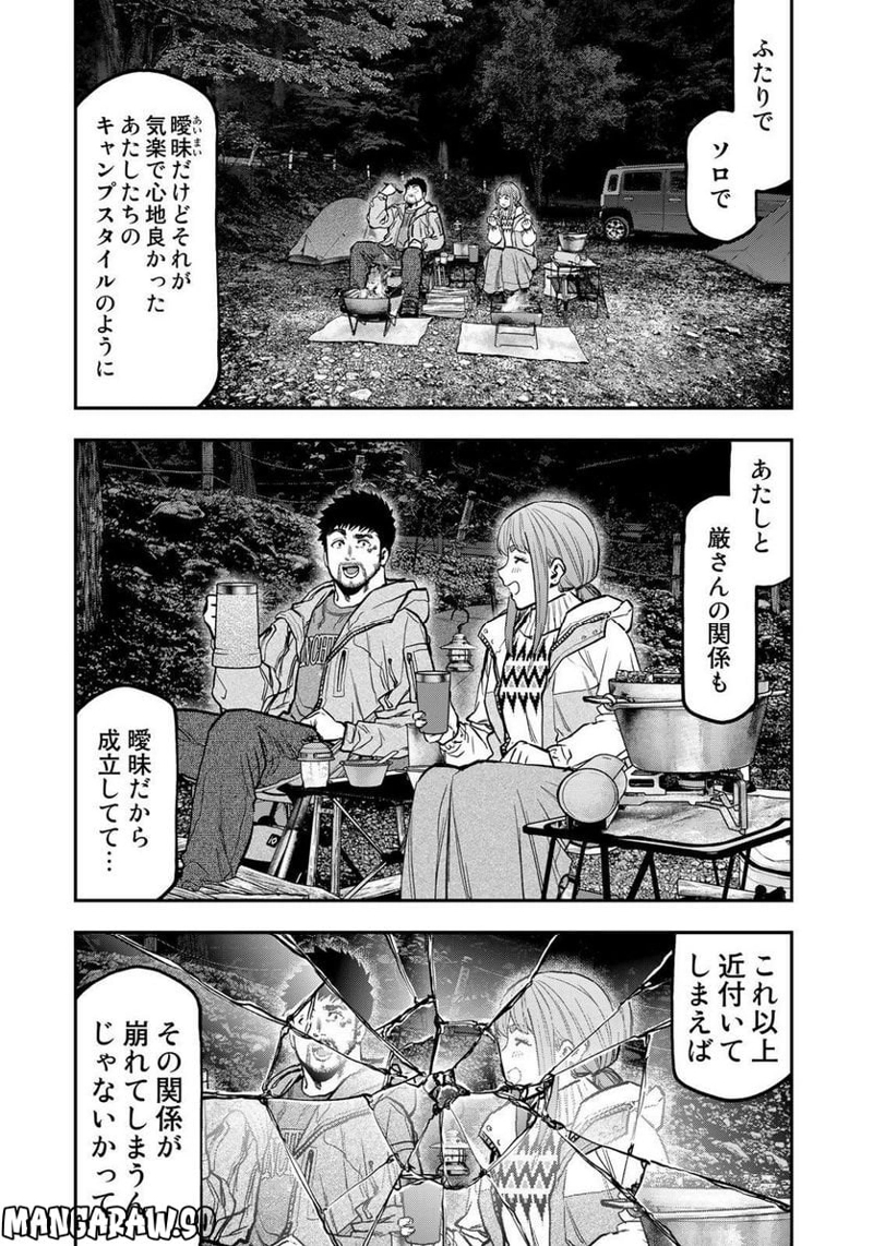 ふたりソロキャンプ 第93話 - Page 6