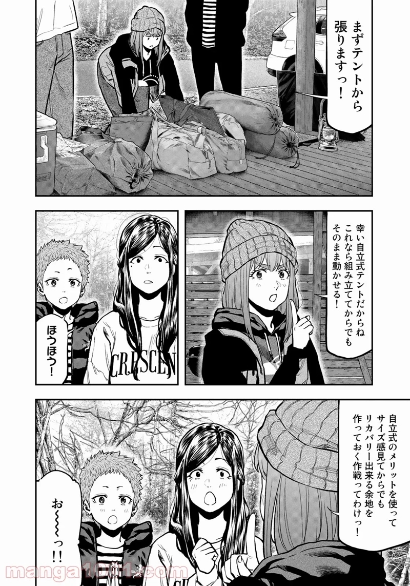 ふたりソロキャンプ 第76話 - Page 22
