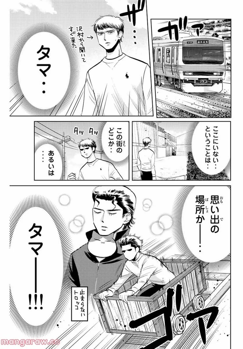 ダイヤのC!! 青道高校野球部猫日誌 第38話 - Page 7