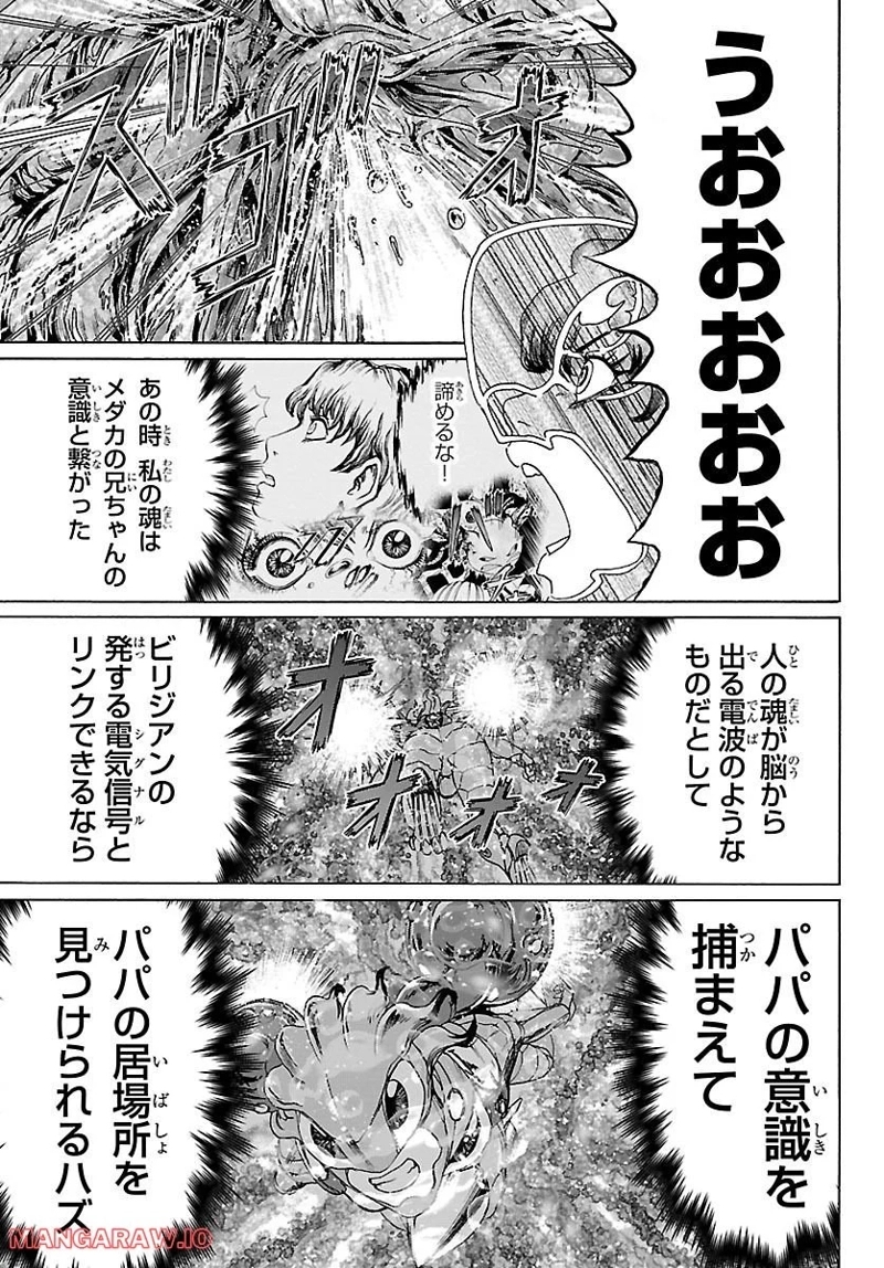 ミドリノユーグレ 第36話 - Page 7