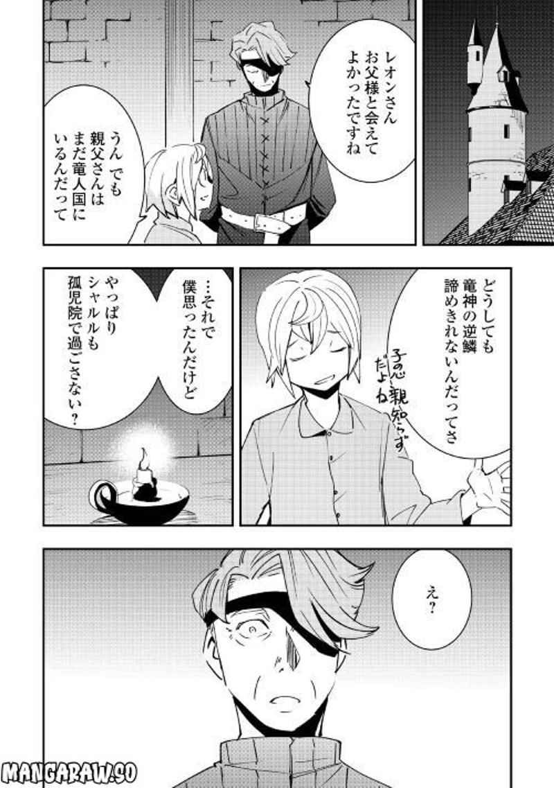 愛され王子の異世界ほのぼの生活 第19話 - Page 4