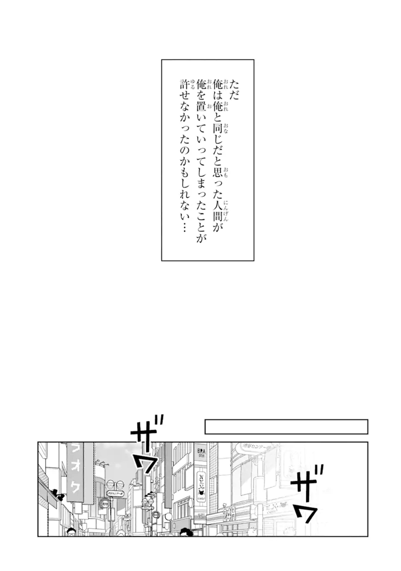 虹色ゲームメーカー 第15.1話 - Page 22