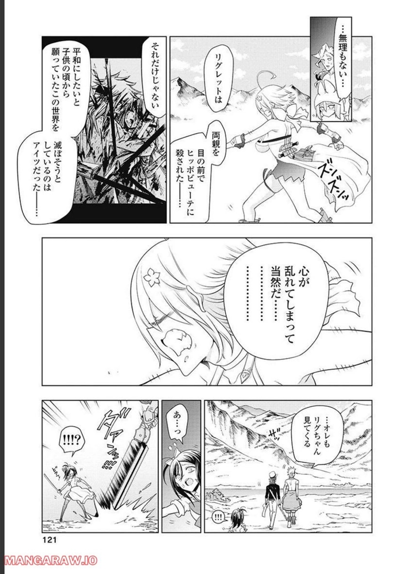 ヤンキークエスト 第60話 - Page 7