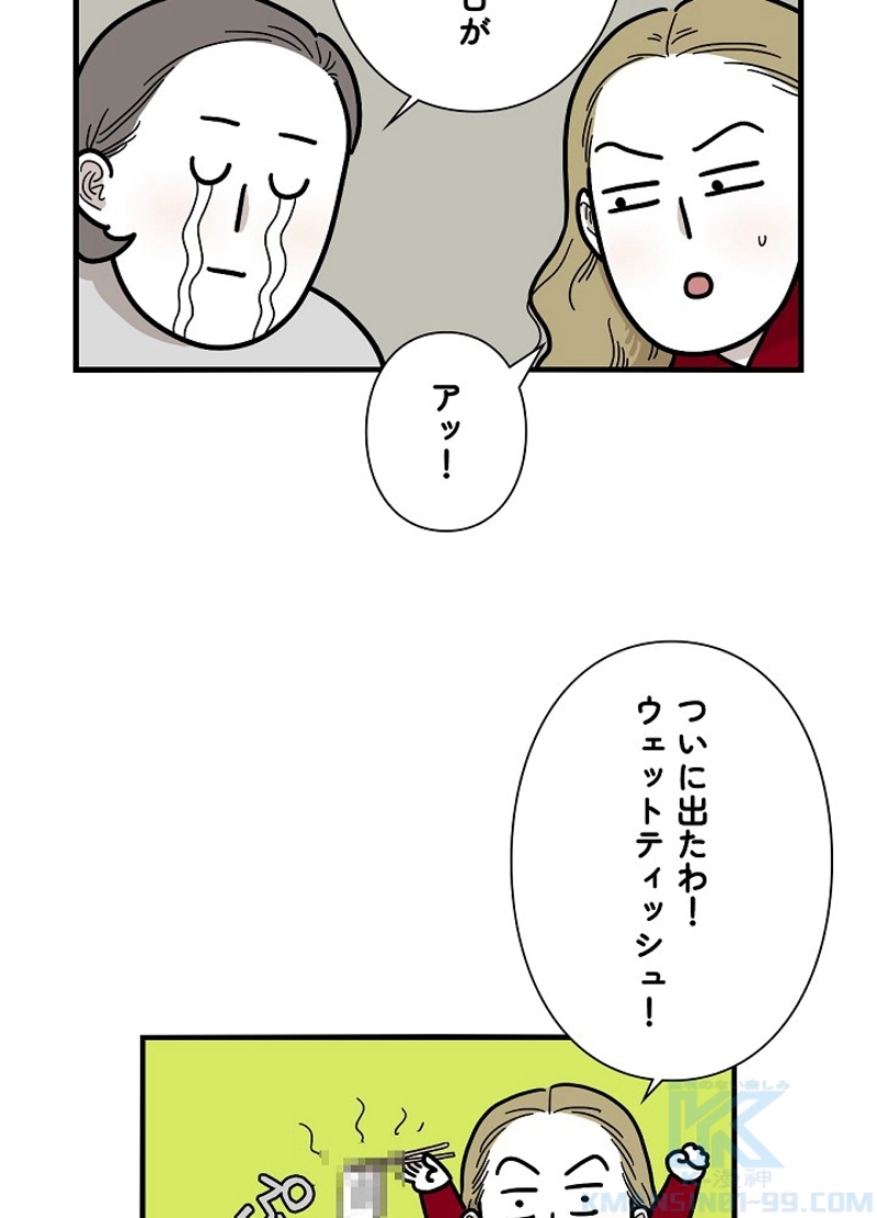 愛犬ソミとの極限ライフ 第6話 - Page 40