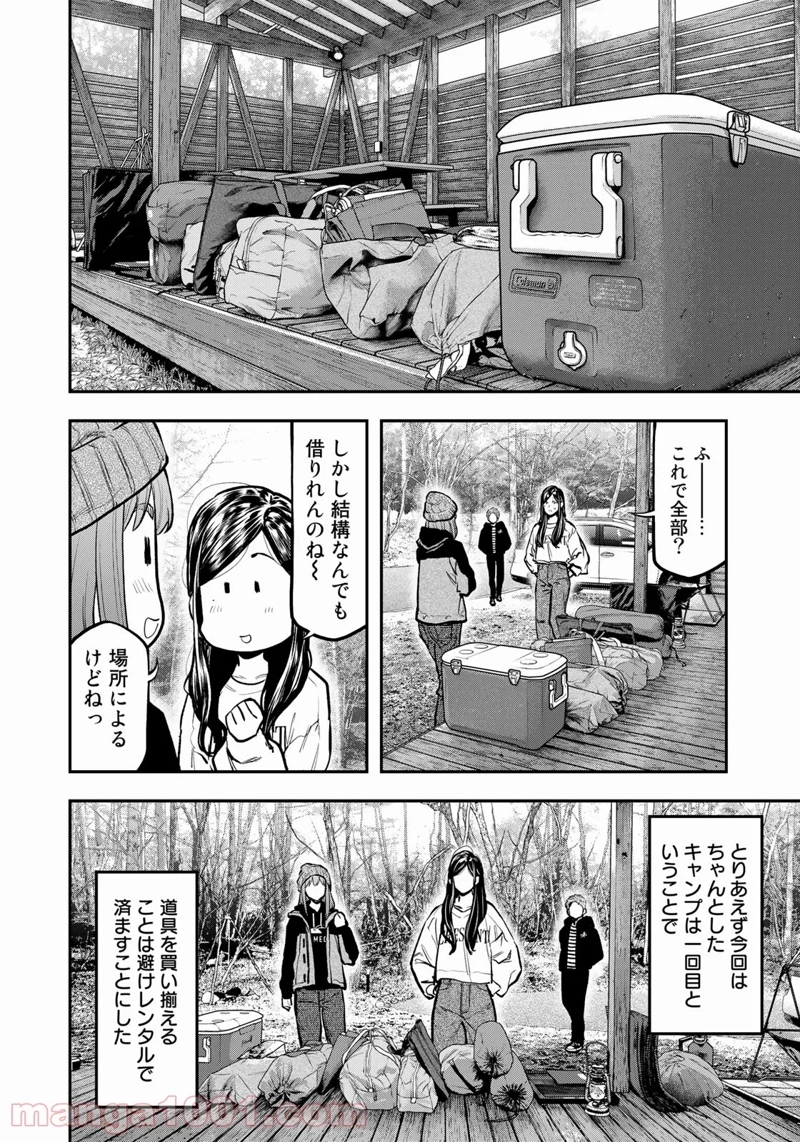 ふたりソロキャンプ 第76話 - Page 8