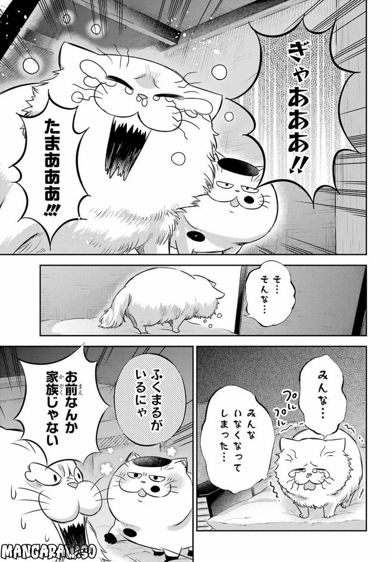 おじさまと猫 第96話 - Page 15