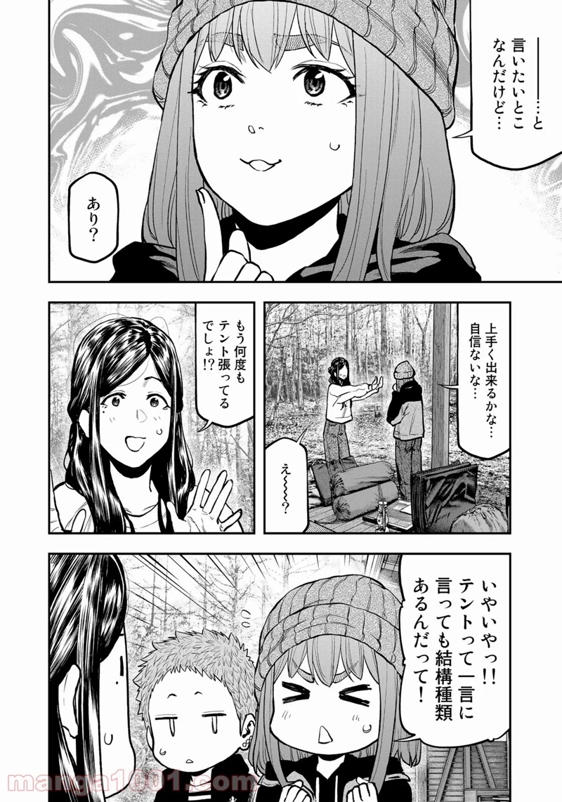 ふたりソロキャンプ 第76話 - Page 18