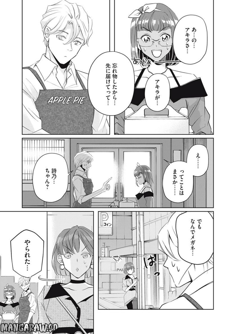 BOOZE＆SWEETS～酒と菓子の日々～ 第16.1話 - Page 8