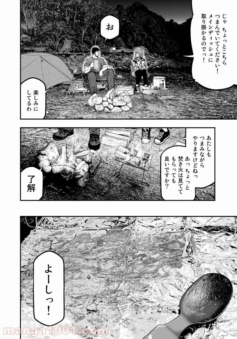 ふたりソロキャンプ 第59話 - Page 22