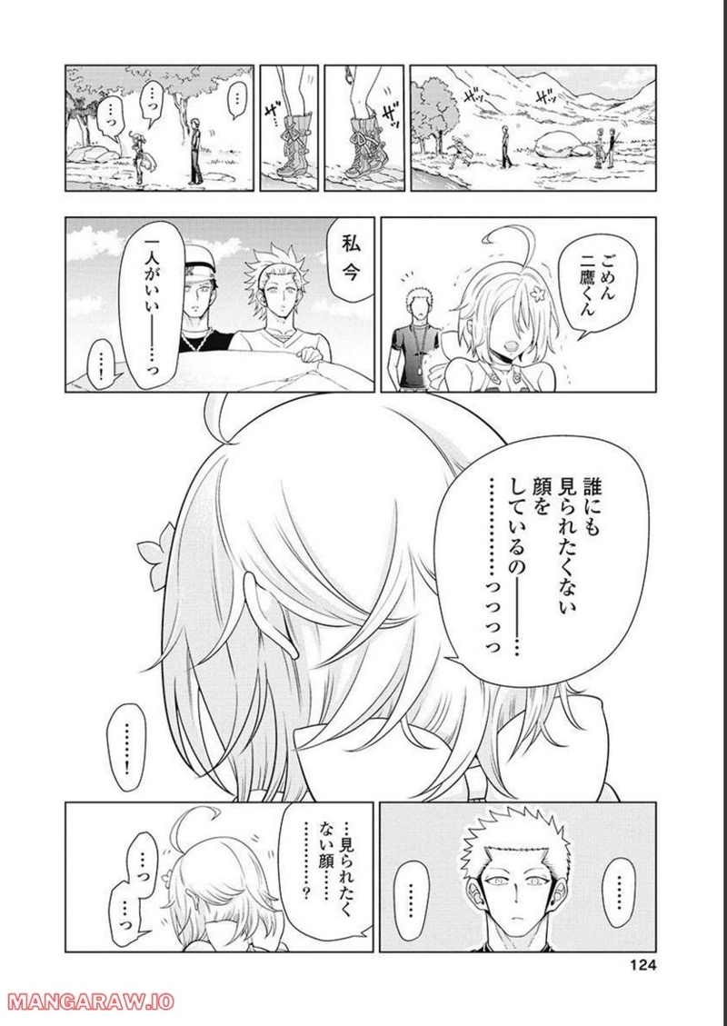 ヤンキークエスト 第60話 - Page 10