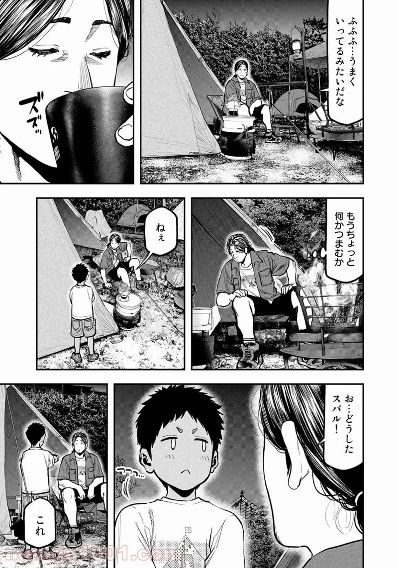 ふたりソロキャンプ 第63話 - Page 21