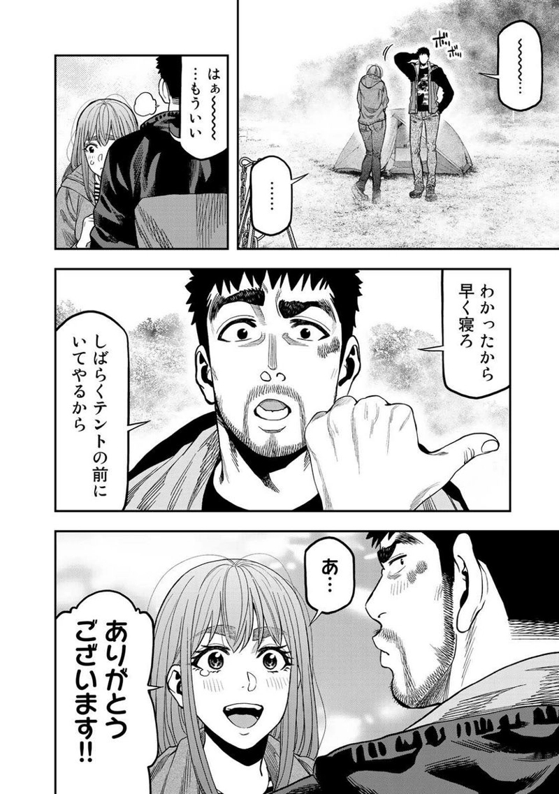 ふたりソロキャンプ 第31話 - Page 12