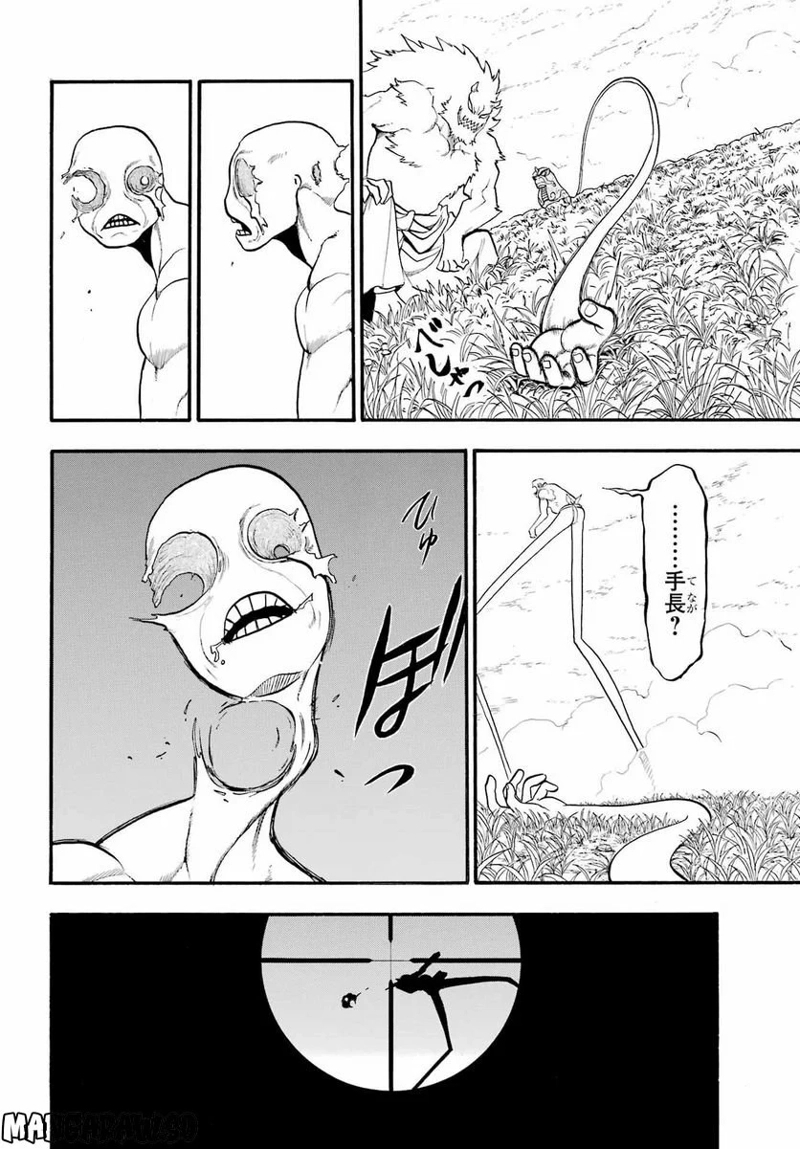 黄泉のツガイ 第17話 - Page 20