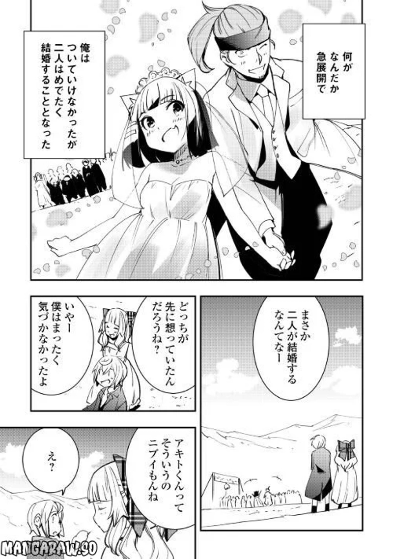 愛され王子の異世界ほのぼの生活 第20話 - Page 14