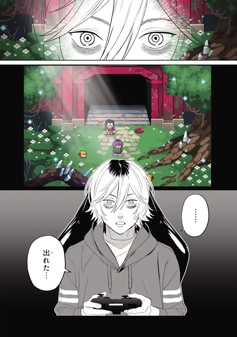 虹色ゲームメーカー 第15.1話 - Page 4