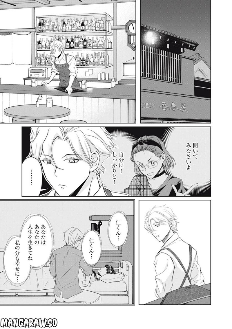 BOOZE＆SWEETS～酒と菓子の日々～ 第16.1話 - Page 7